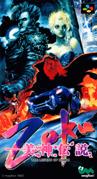 Bishin Densetsu Zoku Super Famicom JP box art
